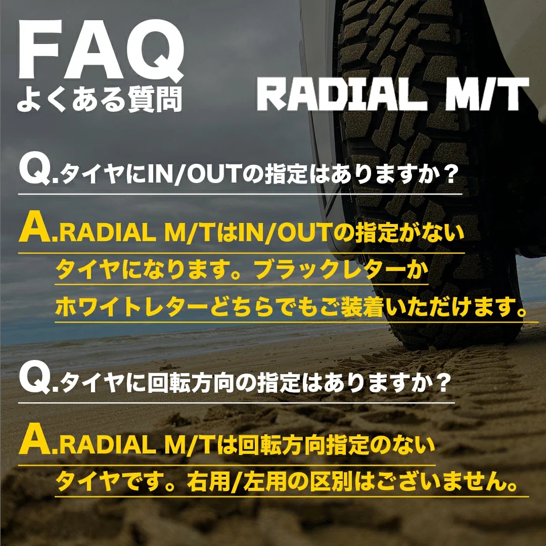 MUDSTAR(マッドスター)｜RADIAL M/T｜サマータイヤ単品 通販｜タイヤ
